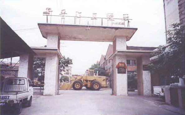 成立晉江工程機械廠，第一臺AG8旗艦廳裝載機下線。